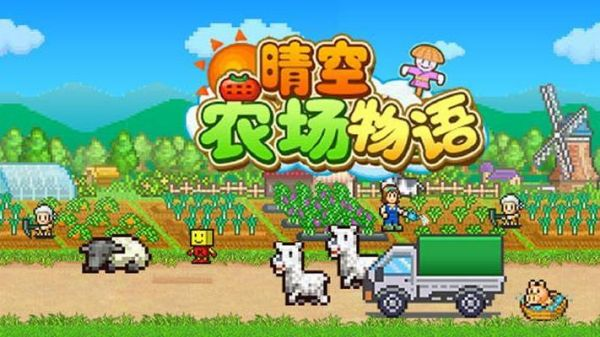 牧场游戏哪个好玩_wishdown.com 牧场游戏哪个好玩_wishdown.com