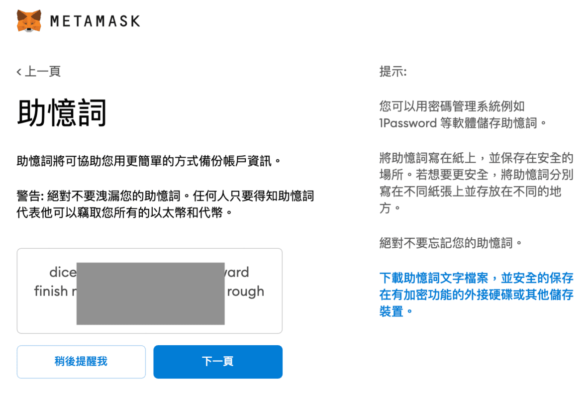 2025最新Metamask小狐狸钱包教学:如何安装、添加代币和交易_wishdown.com 2025最新Metamask小狐狸钱包教学:如何安装、添加代币和交易_wishdown.com