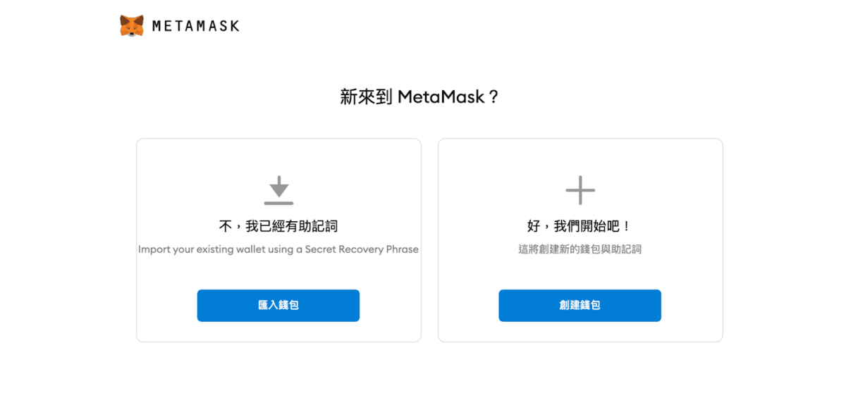 2025最新Metamask小狐狸钱包教学:如何安装、添加代币和交易_wishdown.com 2025最新Metamask小狐狸钱包教学:如何安装、添加代币和交易_wishdown.com