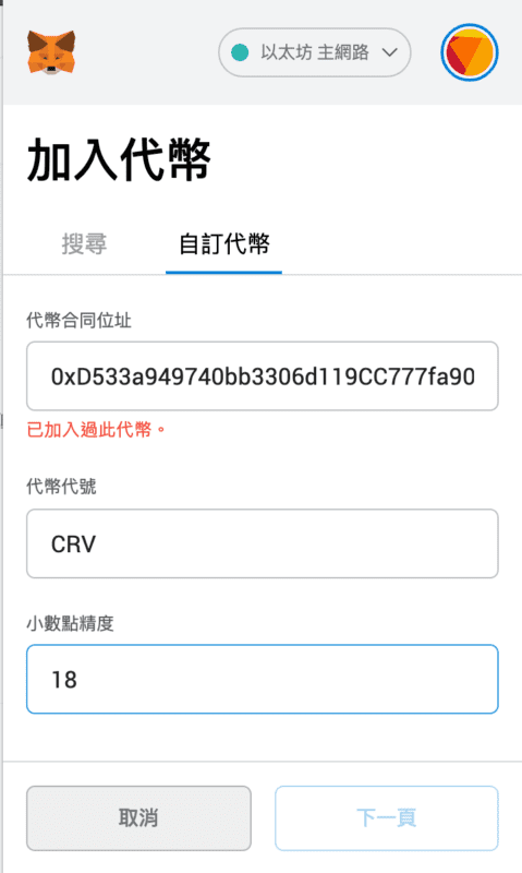 2025最新Metamask小狐狸钱包教学:如何安装、添加代币和交易_wishdown.com 2025最新Metamask小狐狸钱包教学:如何安装、添加代币和交易_wishdown.com