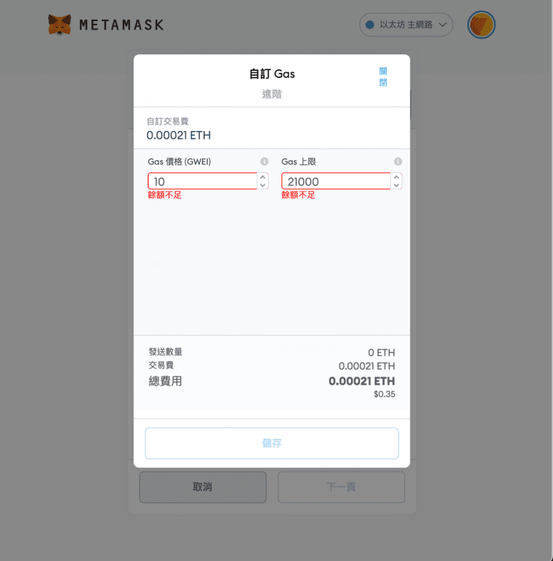 2025最新Metamask小狐狸钱包教学:如何安装、添加代币和交易_wishdown.com 2025最新Metamask小狐狸钱包教学:如何安装、添加代币和交易_wishdown.com
