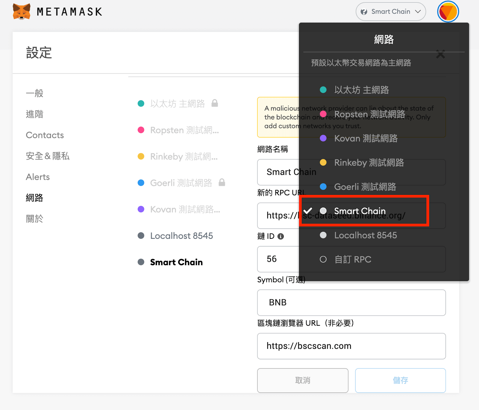 2025最新Metamask小狐狸钱包教学:如何安装、添加代币和交易_wishdown.com 2025最新Metamask小狐狸钱包教学:如何安装、添加代币和交易_wishdown.com