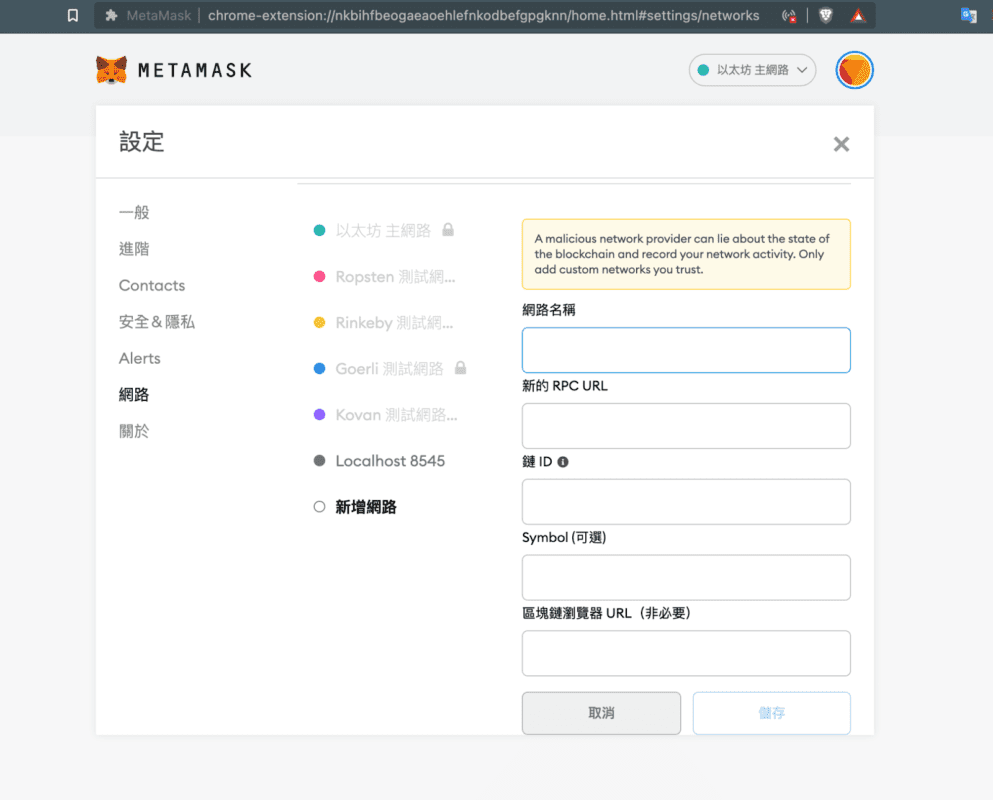 2025最新Metamask小狐狸钱包教学:如何安装、添加代币和交易_wishdown.com 2025最新Metamask小狐狸钱包教学:如何安装、添加代币和交易_wishdown.com