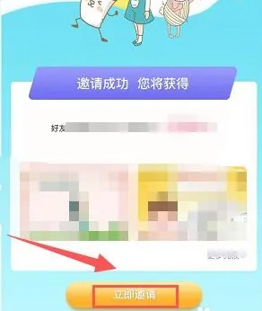 幼师口袋app好友邀请方法_wishdown.com 幼师口袋app好友邀请方法_wishdown.com