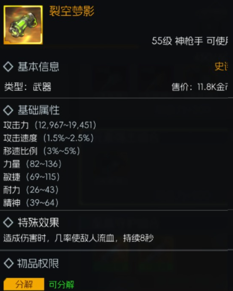 街机恐龙手游55级金色武器怎么选_wishdown.com 街机恐龙手游55级金色武器怎么选_wishdown.com