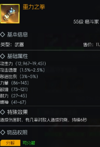 街机恐龙手游55级金色武器怎么选_wishdown.com 街机恐龙手游55级金色武器怎么选_wishdown.com