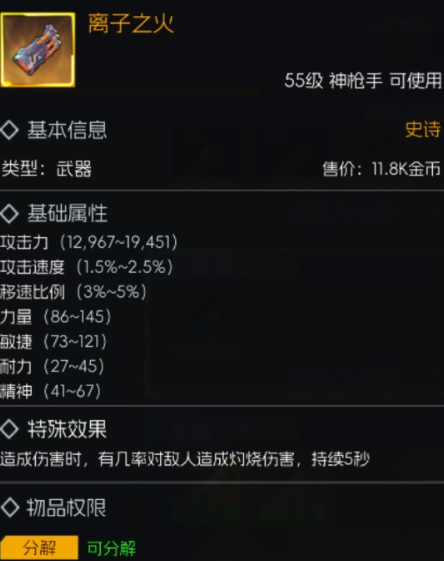 街机恐龙手游55级金色武器怎么选_wishdown.com 街机恐龙手游55级金色武器怎么选_wishdown.com