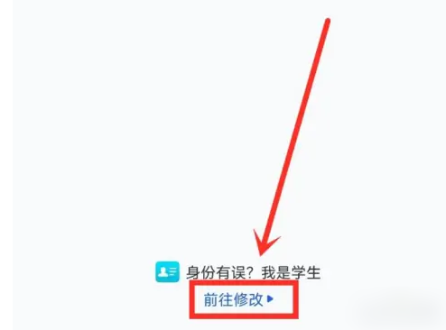 智慧中小学如何修改身份 智慧中小学修改身份方法介绍_wishdown.com 智慧中小学如何修改身份 智慧中小学修改身份方法介绍_wishdown.com