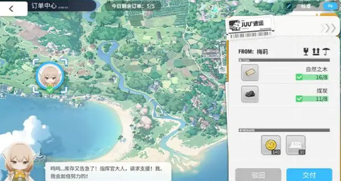 碧蓝航线岛屿计划怎么玩_wishdown.com 碧蓝航线岛屿计划怎么玩_wishdown.com