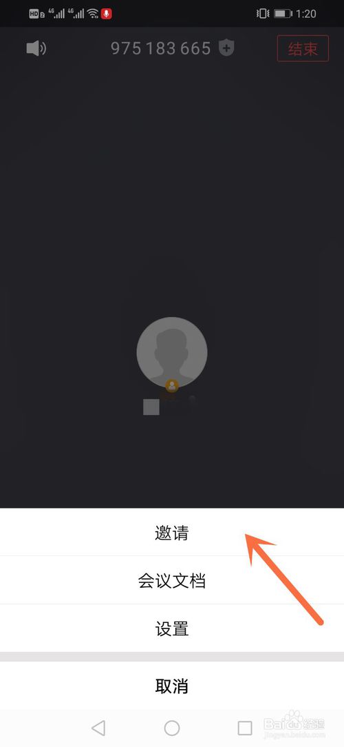 腾讯会议怎么开会议 腾讯会议开启会议教程_wishdown.com 腾讯会议怎么开会议 腾讯会议开启会议教程_wishdown.com