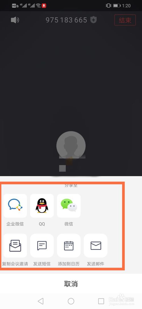 腾讯会议怎么开会议 腾讯会议开启会议教程_wishdown.com 腾讯会议怎么开会议 腾讯会议开启会议教程_wishdown.com