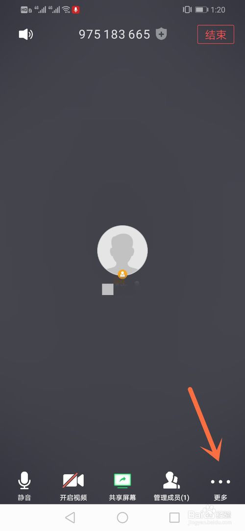 腾讯会议怎么开会议 腾讯会议开启会议教程_wishdown.com 腾讯会议怎么开会议 腾讯会议开启会议教程_wishdown.com