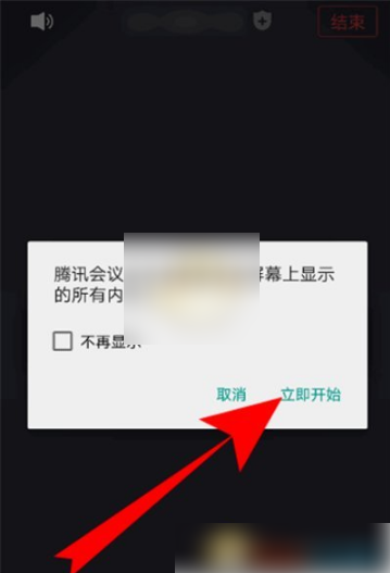 腾讯会议怎么播放ppt 腾讯会议播放ppt方法介绍_wishdown.com 腾讯会议怎么播放ppt 腾讯会议播放ppt方法介绍_wishdown.com
