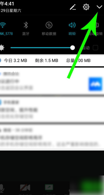 腾讯会议怎么录屏有声音 具体操作方法介绍_wishdown.com 腾讯会议怎么录屏有声音 具体操作方法介绍_wishdown.com