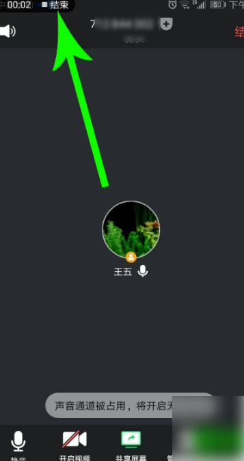 腾讯会议怎么录屏有声音 具体操作方法介绍_wishdown.com 腾讯会议怎么录屏有声音 具体操作方法介绍_wishdown.com