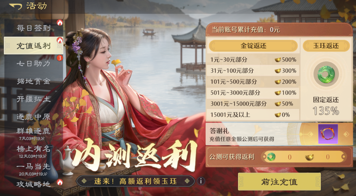 九牧之野氪金怎么玩_wishdown.com 九牧之野氪金怎么玩_wishdown.com