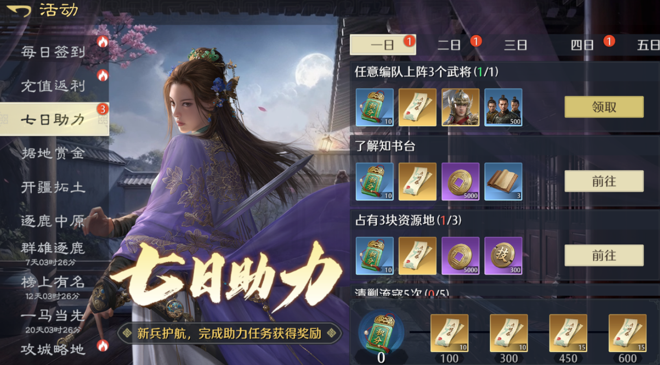 九牧之野氪金怎么玩_wishdown.com 九牧之野氪金怎么玩_wishdown.com