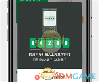 《智慧光明》申请开门教程_wishdown.com 《智慧光明》申请开门教程_wishdown.com