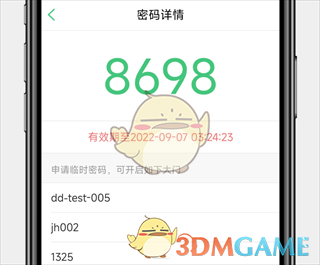 《智慧光明》申请开门教程_wishdown.com 《智慧光明》申请开门教程_wishdown.com
