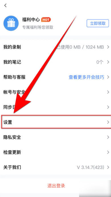 腾讯视频会议如何设置镜像 怎么设置腾讯会议视频镜像启用_wishdown.com 腾讯视频会议如何设置镜像 怎么设置腾讯会议视频镜像启用_wishdown.com