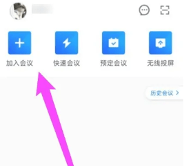 腾讯会议怎么连接蓝牙耳机 具体操作方法介绍_wishdown.com 腾讯会议怎么连接蓝牙耳机 具体操作方法介绍_wishdown.com