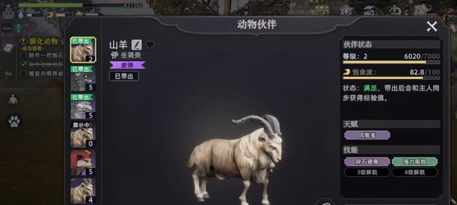 荒原曙光宠物繁育怎么玩_wishdown.com 荒原曙光宠物繁育怎么玩_wishdown.com