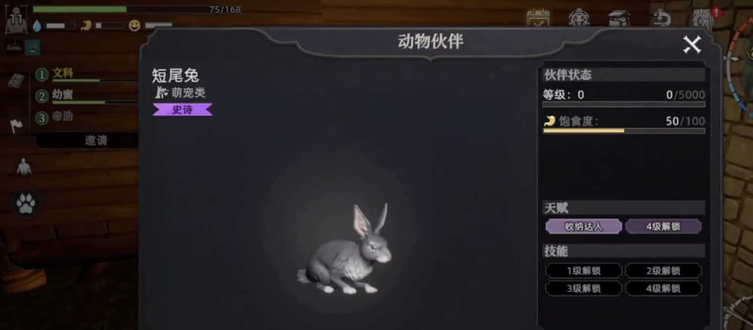 荒原曙光宠物繁育怎么玩_wishdown.com 荒原曙光宠物繁育怎么玩_wishdown.com