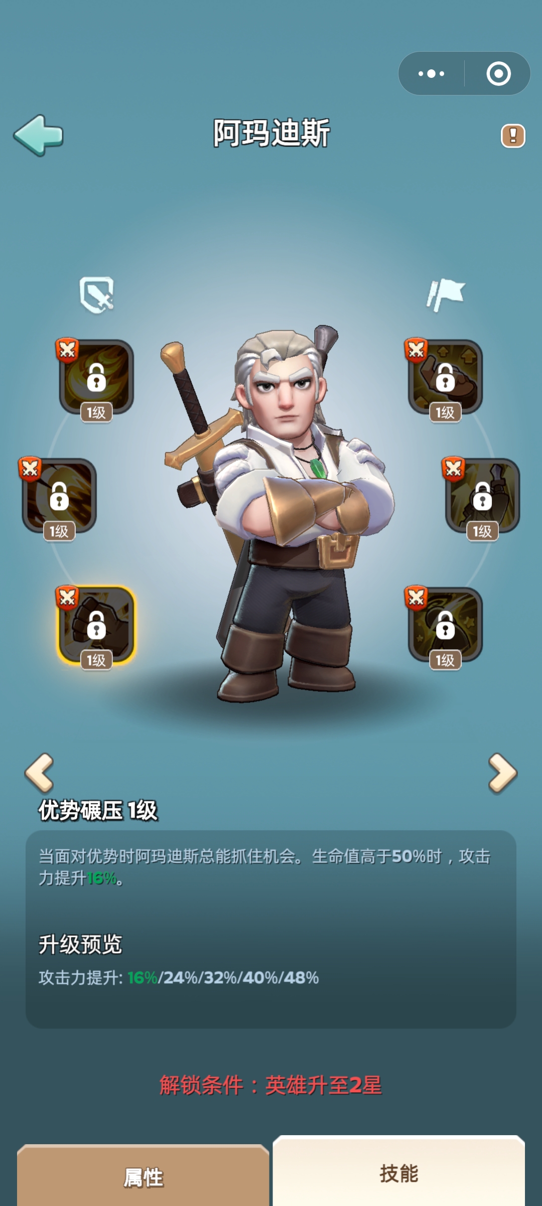 奔奔王国阿玛迪斯怎么样_wishdown.com 奔奔王国阿玛迪斯怎么样_wishdown.com