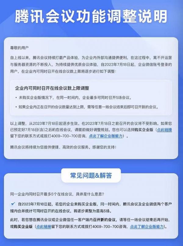 Ѷ鼰ҵ΢ſͻ˺ϲͳƣѰͬһʱ*5