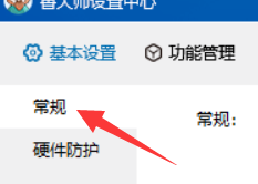 鲁大师怎么关闭开机后自动启动_wishdown.com 鲁大师怎么关闭开机后自动启动_wishdown.com