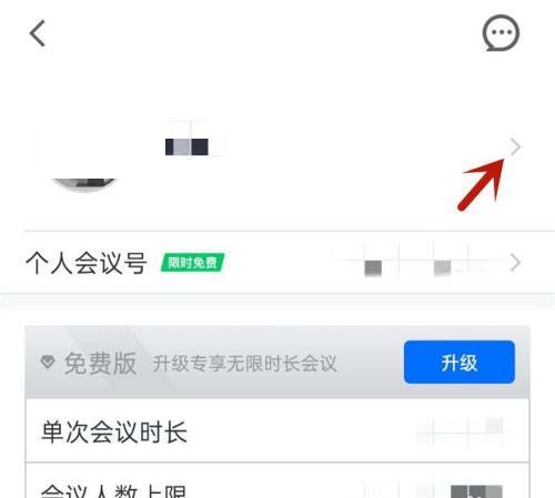 腾讯会议怎么改名称备注 腾讯会议改名称备注教程_wishdown.com 腾讯会议怎么改名称备注 腾讯会议改名称备注教程_wishdown.com