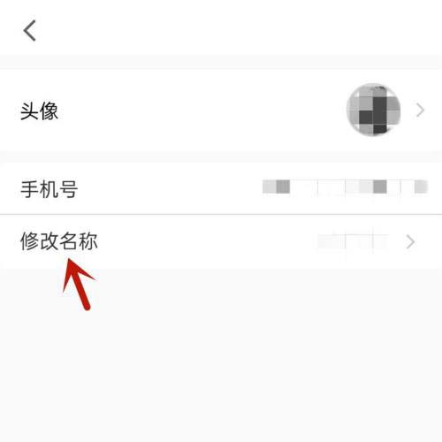 腾讯会议怎么改名称备注 腾讯会议改名称备注教程_wishdown.com 腾讯会议怎么改名称备注 腾讯会议改名称备注教程_wishdown.com