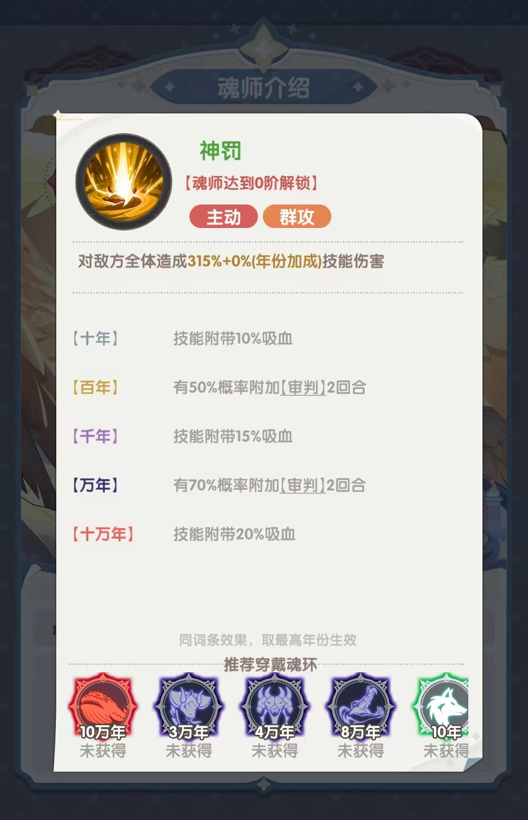 口袋斗罗大陆千道流值得培养吗_wishdown.com 口袋斗罗大陆千道流值得培养吗_wishdown.com