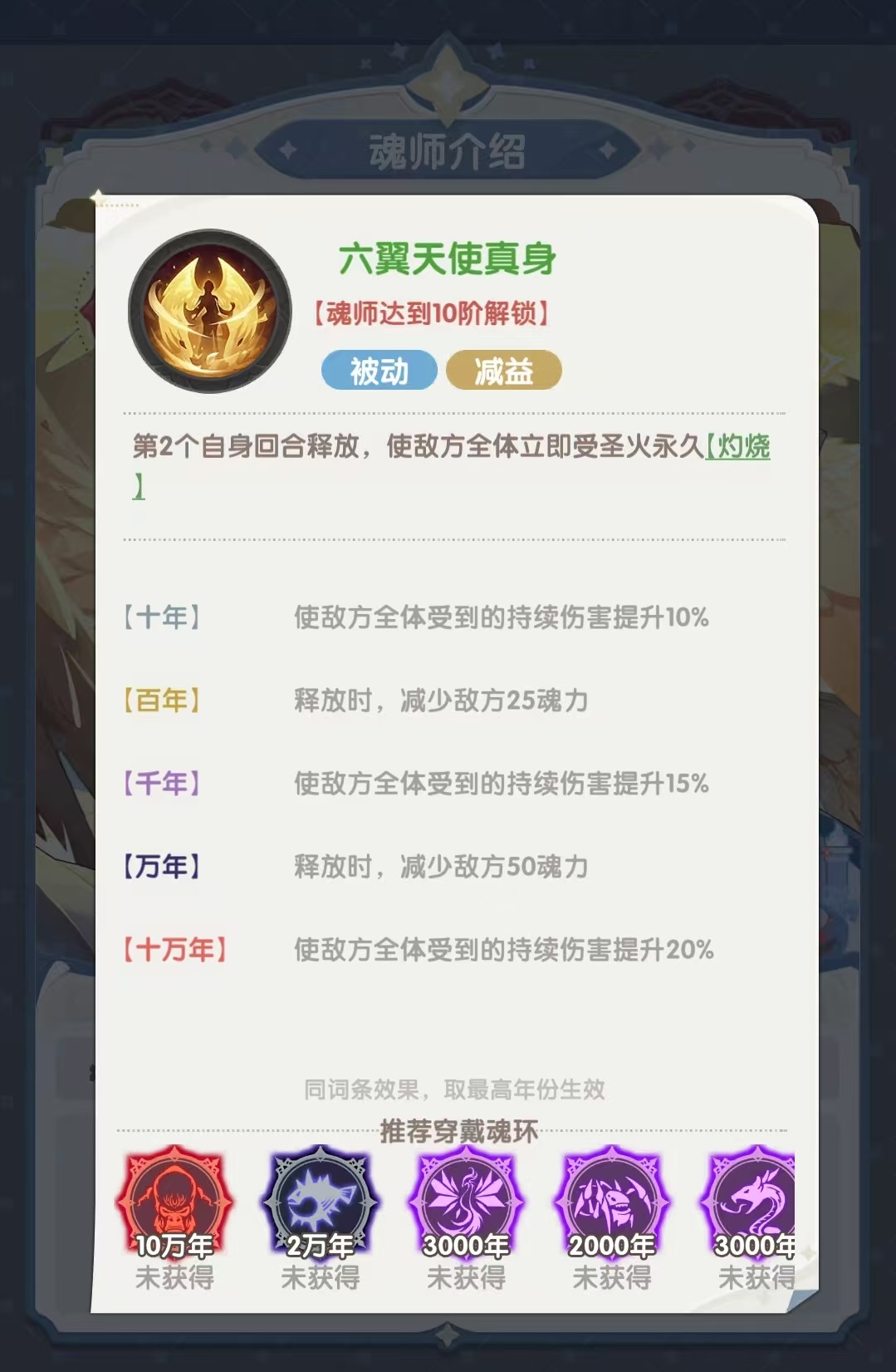 口袋斗罗大陆千道流值得培养吗_wishdown.com 口袋斗罗大陆千道流值得培养吗_wishdown.com