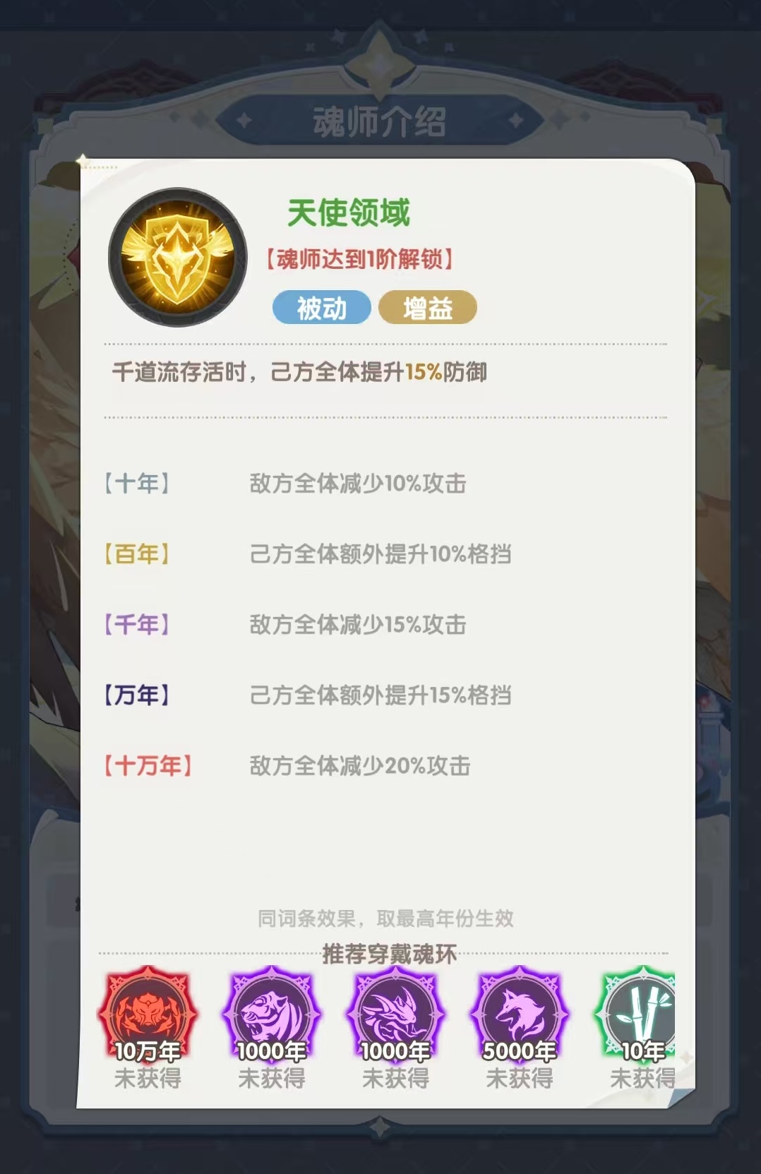 口袋斗罗大陆千道流值得培养吗_wishdown.com 口袋斗罗大陆千道流值得培养吗_wishdown.com