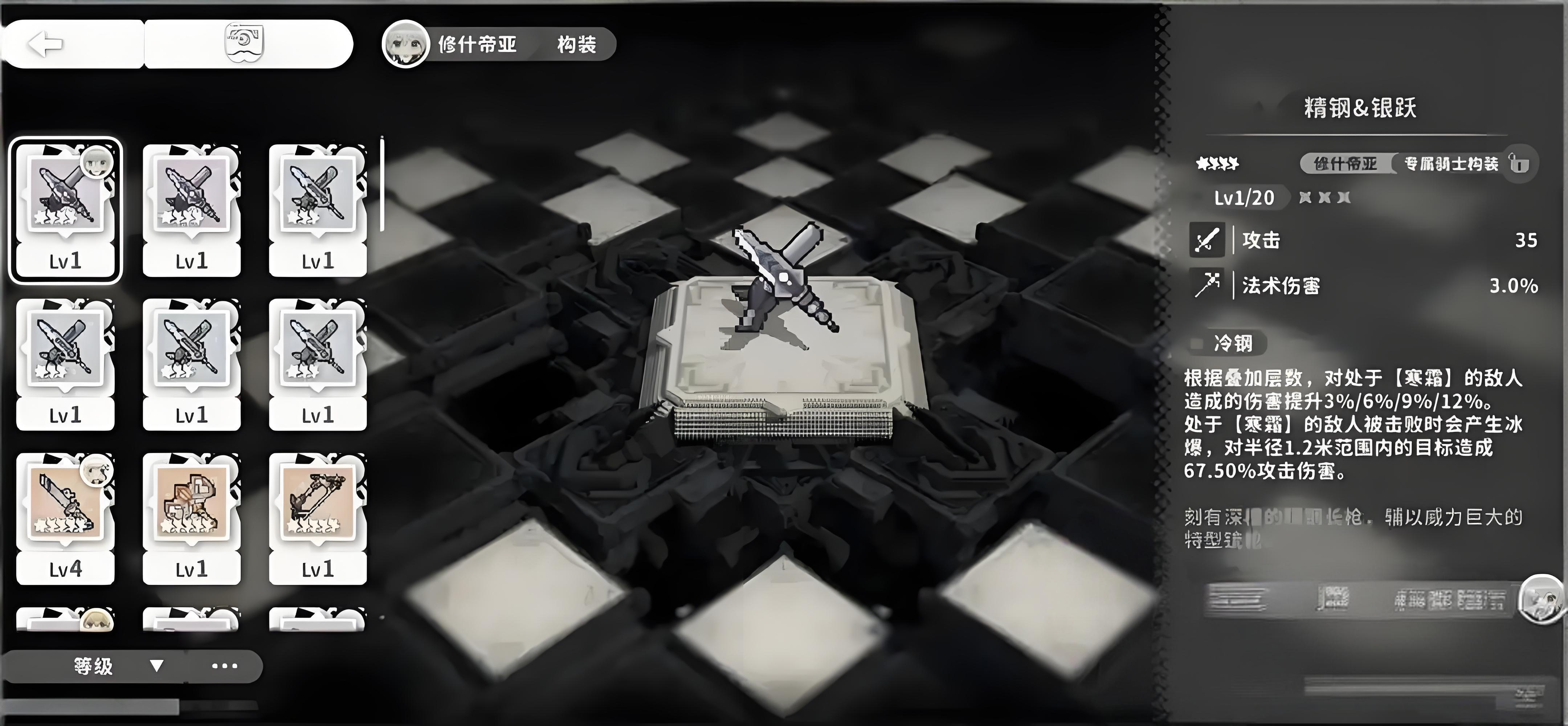 火环装备搭配方法分享_wishdown.com 火环装备搭配方法分享_wishdown.com