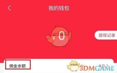 《悦淘》提现方法介绍_wishdown.com 《悦淘》提现方法介绍_wishdown.com
