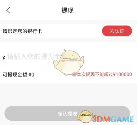 《悦淘》提现方法介绍_wishdown.com 《悦淘》提现方法介绍_wishdown.com