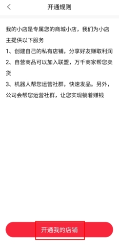 《悦淘》入驻开店方法_wishdown.com 《悦淘》入驻开店方法_wishdown.com