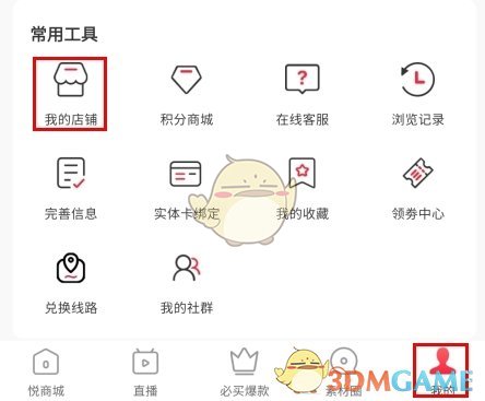 《悦淘》入驻开店方法_wishdown.com 《悦淘》入驻开店方法_wishdown.com
