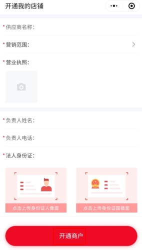 《悦淘》入驻开店方法_wishdown.com 《悦淘》入驻开店方法_wishdown.com