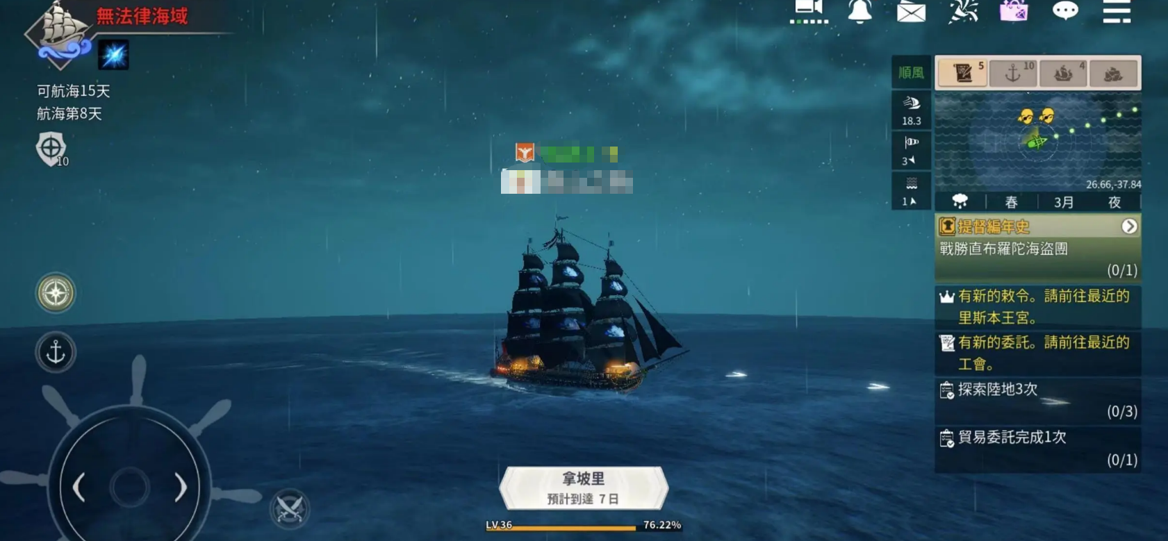 《大航海时代起源》探索攻略_wishdown.com 《大航海时代起源》探索攻略_wishdown.com