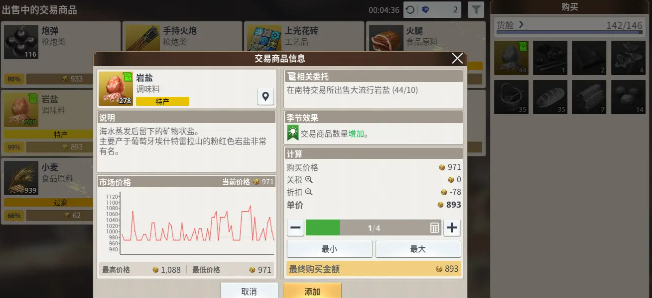《大航海时代起源》前期投资攻略_wishdown.com 《大航海时代起源》前期投资攻略_wishdown.com