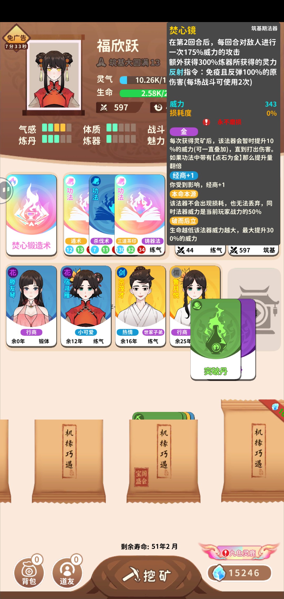 卡包修仙焚心锻造术获取与使用全攻略_wishdown.com 卡包修仙焚心锻造术获取与使用全攻略_wishdown.com