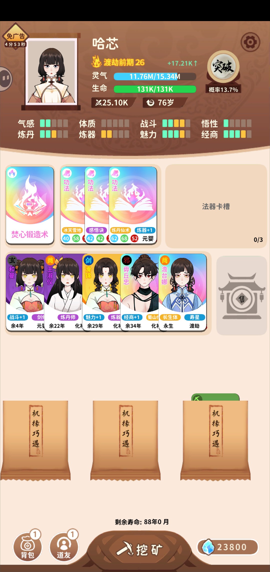 卡包修仙焚心锻造术获取与使用全攻略_wishdown.com 卡包修仙焚心锻造术获取与使用全攻略_wishdown.com