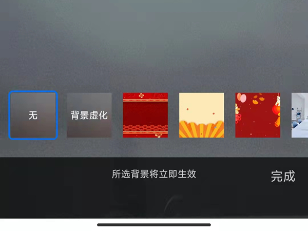 腾讯会议怎么改背景 腾讯会议改背景方法_wishdown.com 腾讯会议怎么改背景 腾讯会议改背景方法_wishdown.com