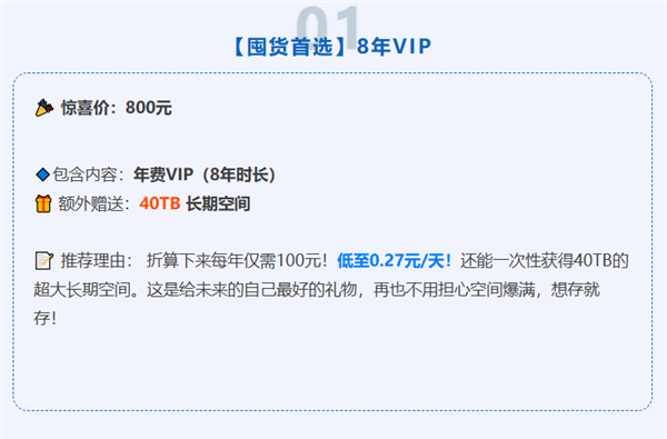 115生活17周年庆:5000元拿下长期VIP 额外送10年VIP+20TB长期空间_wishdown.com 115生活17周年庆:5000元拿下长期VIP 额外送10年VIP+20TB长期空间_wishdown.com