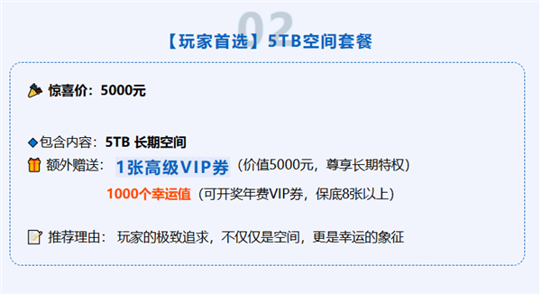 115生活17周年庆:5000元拿下长期VIP 额外送10年VIP+20TB长期空间_wishdown.com 115生活17周年庆:5000元拿下长期VIP 额外送10年VIP+20TB长期空间_wishdown.com