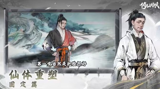 修仙时代证道测试资格开始发放_wishdown.com 修仙时代证道测试资格开始发放_wishdown.com