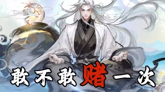 修仙时代证道测试资格开始发放_wishdown.com 修仙时代证道测试资格开始发放_wishdown.com